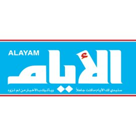 Easy Turn Logo Vector Png | Alayam Newspaper Logo 
