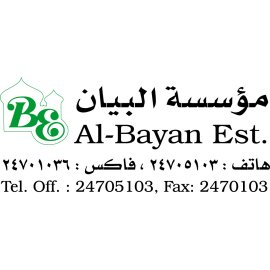 Al-Bayan Establishment Logo Vector|Al-Bayan Est. Arabic English Wordmark