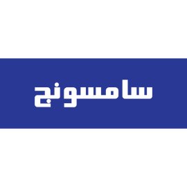 شعار سامسونج بالعربية|شعار سامسونج بخلفية زرقاء