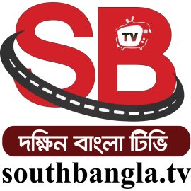 South Bangla Tv Logo Png | South Bangla Tv Logo Vector 