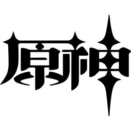 Genshin Chinese Logo Png | Genshin Chinese Logo Vector | Genshin Chinese | Culinary Heritage | Dragon's Feast | Golden Wok