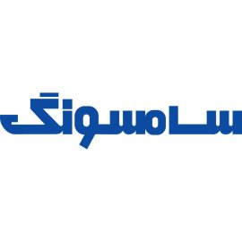 Samsung In Farsi Logo Png | Samsung In Farsi Logo Vector | Samsung In Farsi: Persian Script Meets Global Tech | A Bridge of Cultures | Minimalist Elegance in Logo Design